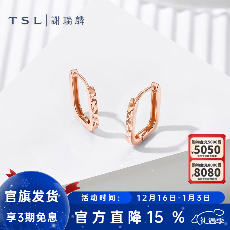 谢瑞麟（TSL）圣诞礼物几何设计18k金耳钉耳环耳饰BF437 BF437