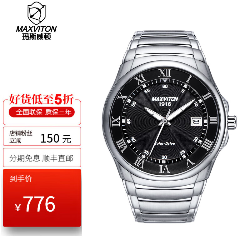 瑪斯威頓手表男夜光防水商務(wù)休閑精鋼帶雙日歷太陽能手表男光能表瑞士品牌 白色黑面-11E