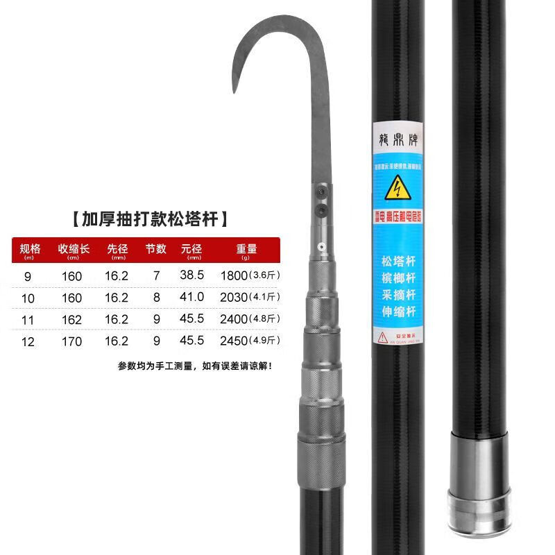 超硬抽打松塔杆暴力摘松子神器加厚碳素伸缩杆东北专用定位耐用竿 大