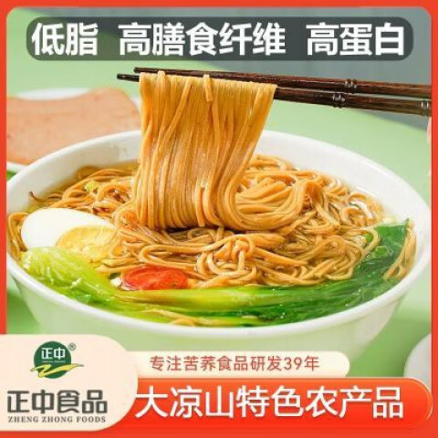 巨香（JUXIANG）苦蕎掛面高纖蕎麥面實(shí)惠裝盒裝健康雜糧粗糧面條早餐速食 2kg苦蕎面1盒裝(內(nèi)裝10袋)