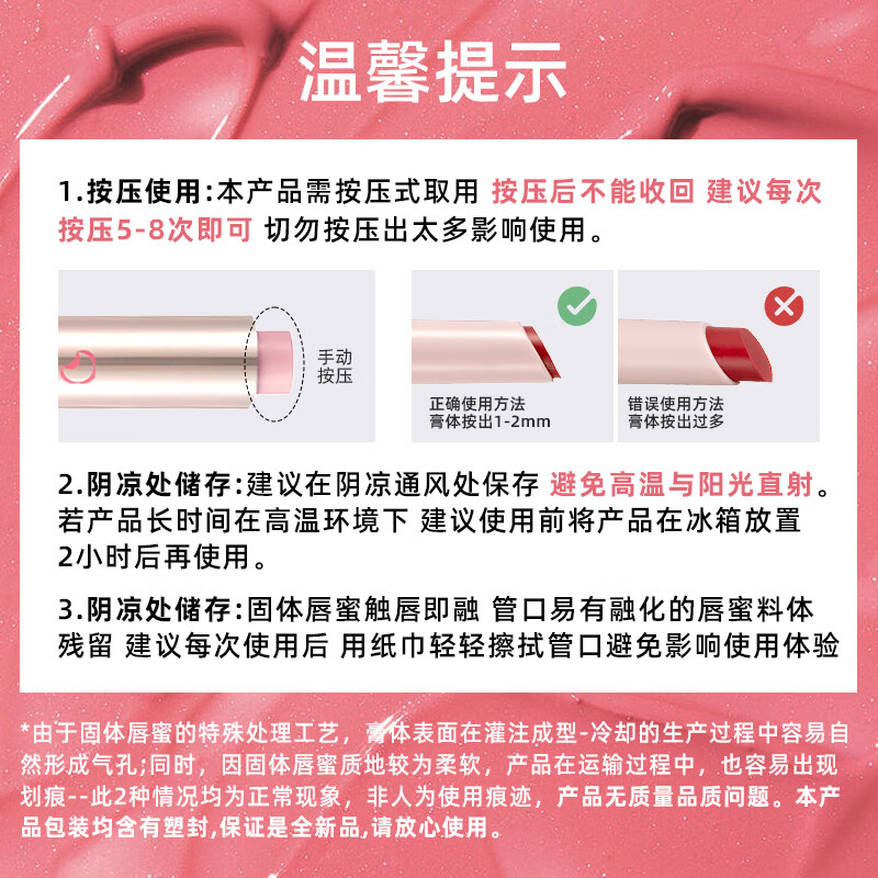 向日花固体唇蜜唇釉精华镜面水光光面不易沾口红成膜百搭自然低饱 S101 樱花星钻