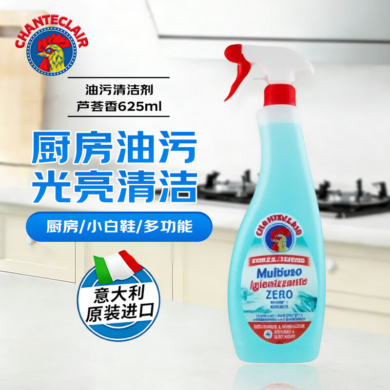 大公鸡管家大公鸡去油喷雾 原装进口多功能油污净厨房重油污 清洁剂625ml