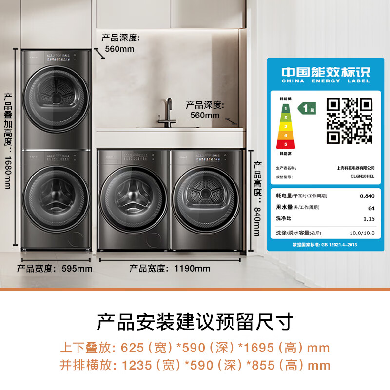 COLMO黑珍珠洗烘套装SE 10KG洗烘套装全自动洗衣机热泵烘干机 以旧换新国家补贴CLGN10HEL+CLHZ10HDL