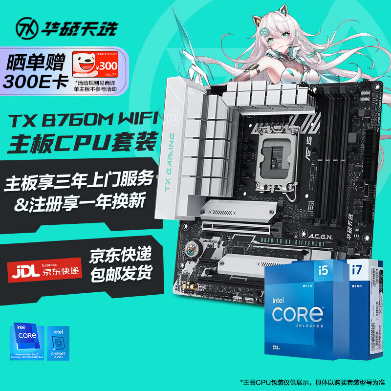 ��˶��ASUS����ѡB760M��Ϸ�羺��U��װ��CPU 14600KF/14700K/14700KF/13490F Intel B760  TX GAMING B760M WIFI �����壨����CPU�� 1199Ԫ