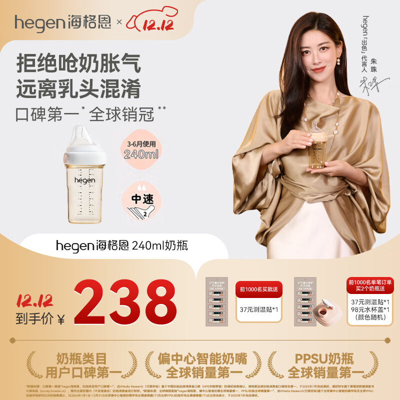 HEGEN海格恩奶瓶PPSU防胀气防呛仿母乳原装进口白色240ml新生儿3-6个月
