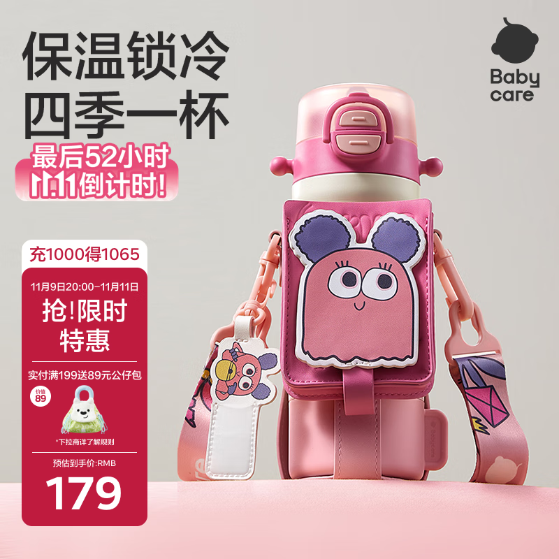 babycare四合一儿童保温杯水杯316不锈钢保温水壶吸管杯大宝宝上学550ml