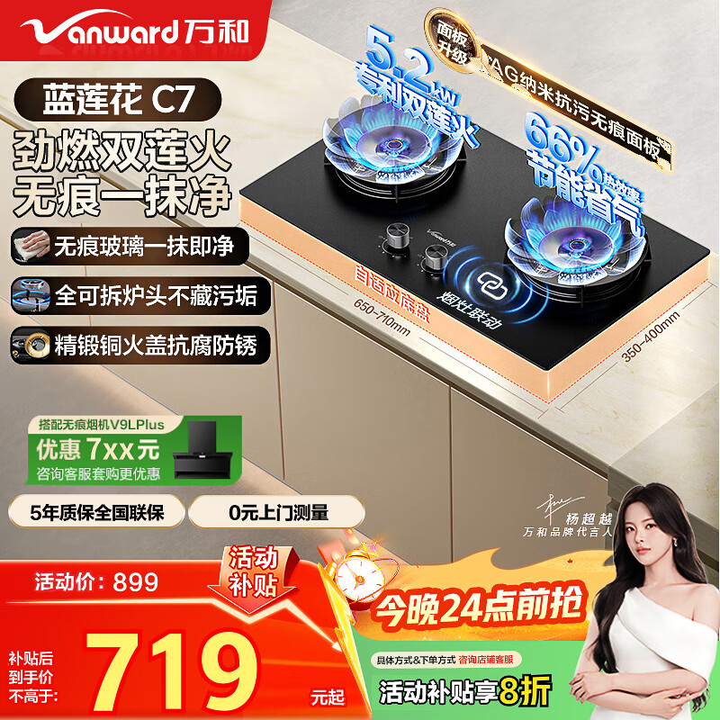 ��ͣ�Vanward����������C7���޺���塿��Ȼ��ȼ����5.2kW�ͻ���������Ƕ��ʽ����ú��˫¯��̨C7L50