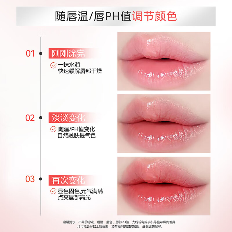 十月天使淡彩润唇膏准孕妇变色口红唇用滋养润护唇膜女性打底温感变色唇膏 淡彩变色润唇膏【感温变色】