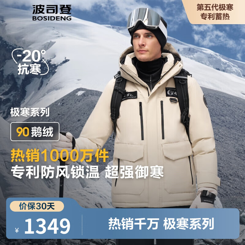 波司登（BOSIDENG）【断码清仓】极寒90鹅绒羽绒服情侣款短款连帽保暖时尚工装外套 燕麦色7185 L 170/92A