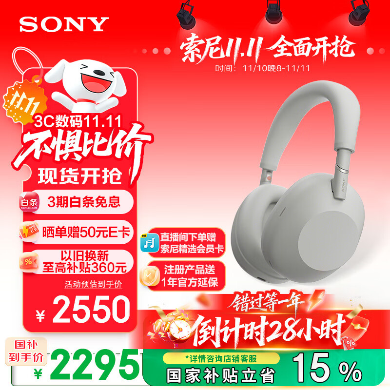 索尼（SONY）WH-1000XM6【政府补贴】头戴式无线降噪耳机 AI智能降噪 铂金银 双11 购物推荐