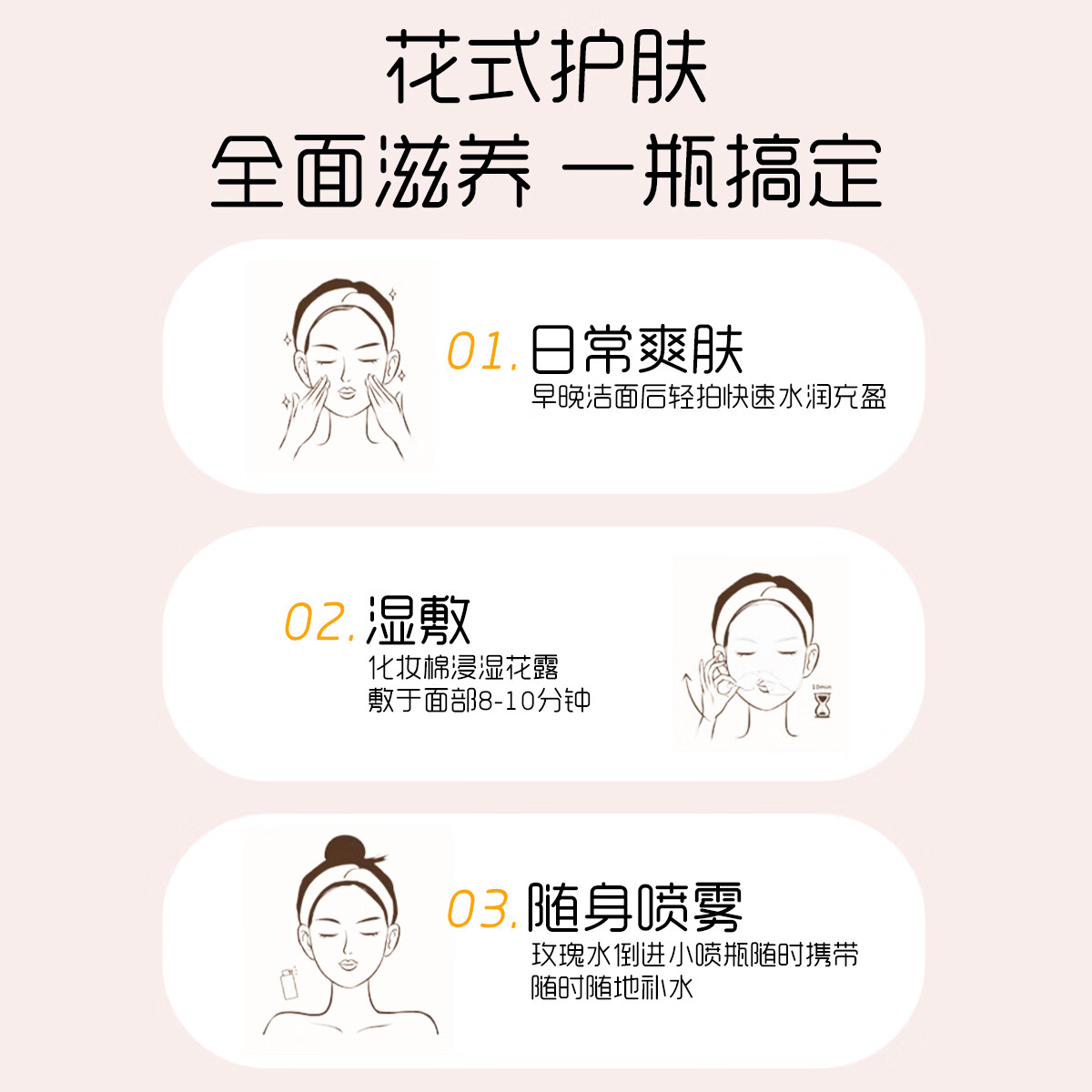 满婷（MANTING）满婷爽肤水轻颜玫瑰纯露补水保湿舒缓肌肤大马士革玫瑰化妆水 满婷轻颜玫瑰纯露 250ml