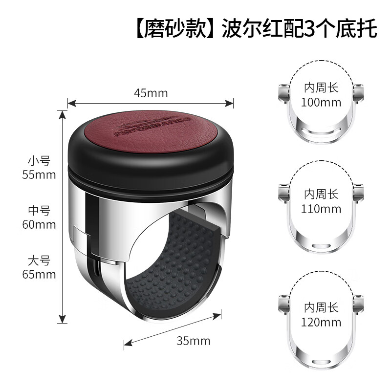 奧迪(AUDI)方向盤(pán)手球高檔次汽車(chē)車(chē)載輔助器車(chē)載改裝車(chē)用方向盤(pán)助力器全金屬 磨砂款+波爾紅