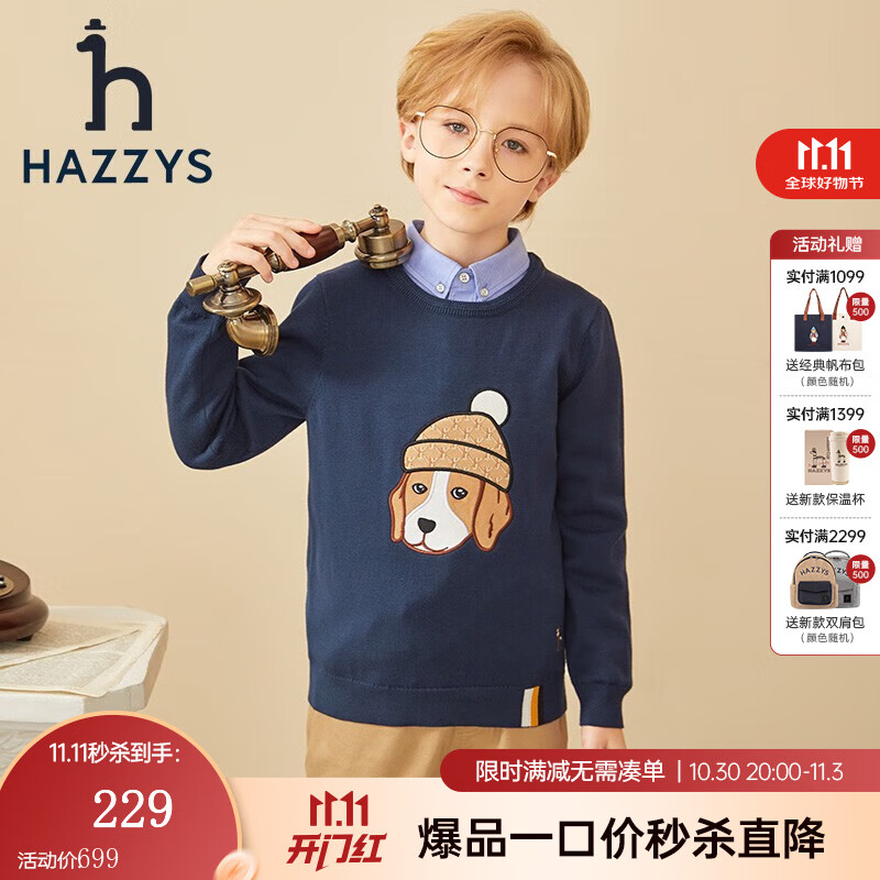 哈吉斯（HAZZYS）童装男童儿童线衣冬新款柔软亲肤保暖简约款男童套头线衣 深灰蓝 120