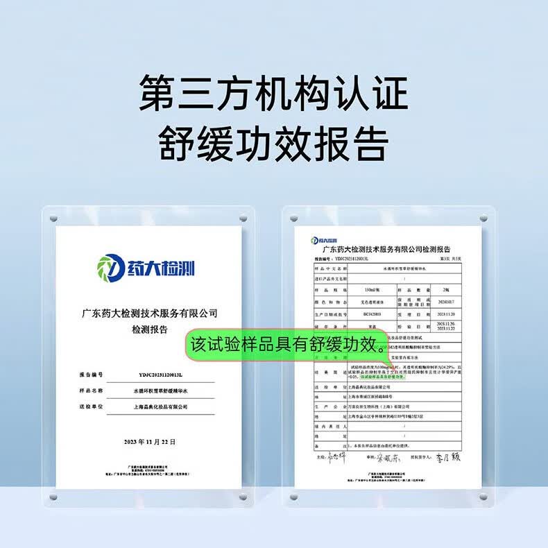 水循环（REOCLE）积雪草护肤四件套装礼盒水乳霜精华舒缓保湿化妆品专柜 积雪草舒缓精华水130ml