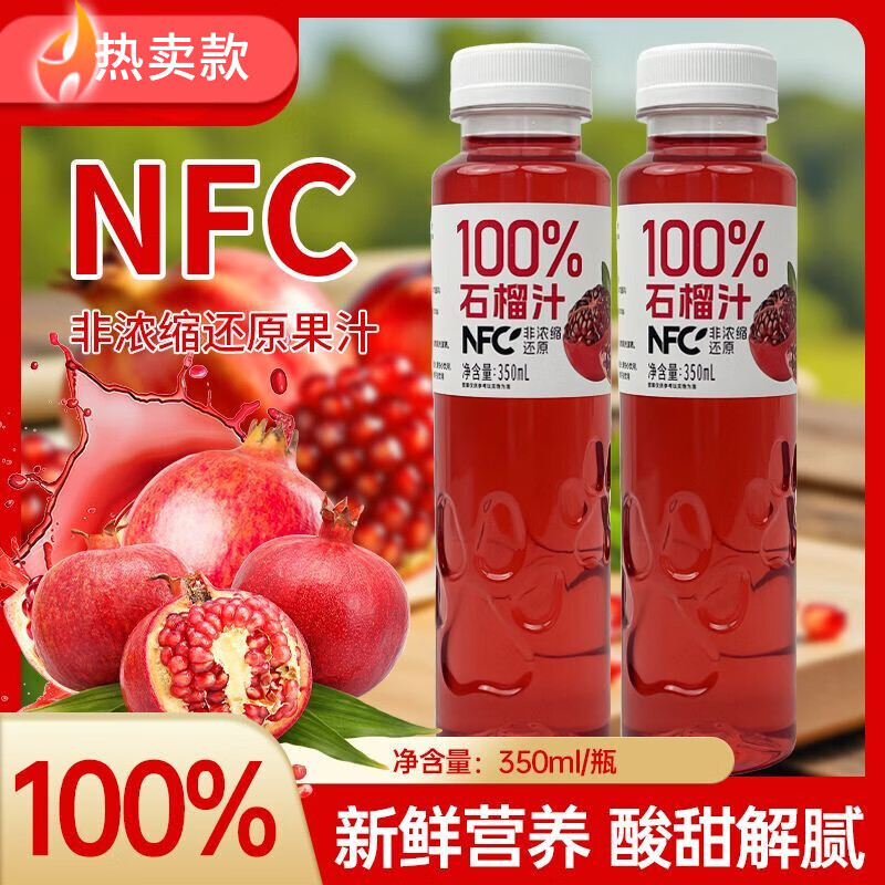 信盛堂胖东来同款 100%石榴汁NFC 特级纯天然无添加 养颜果蔬汁 350ml 100%NFC石榴汁350ml/瓶【8瓶1箱