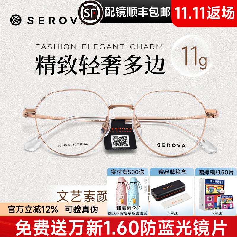 施洛華近視眼鏡框復古文藝簡(jiǎn)約多邊形光學(xué)鏡架可配高度數女SC245 SC245-C01玫瑰金 單鏡架不含鏡片