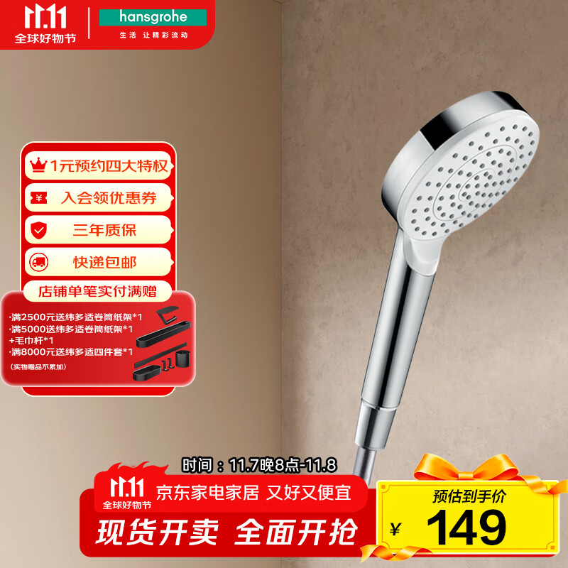 汉斯格雅（Hansgrohe）欧洲原装进口柯洛梅达100mm单速手持花洒浴室26334407