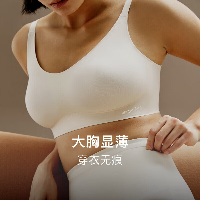 NEIWAI内外·云朵|经典丰盈款大胸无尺码文胸内衣女无痕无钢圈胸罩礼盒