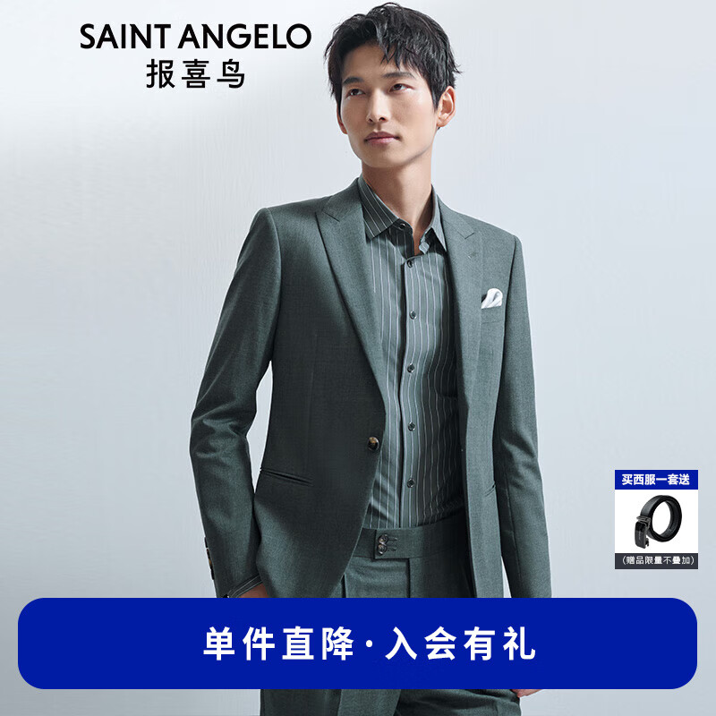 报喜鸟西服套装男装春季男士美丽奴羊毛商旅抗皱系列西服西装西裤套装男 苔藓绿肌理净色（强捻） 48 A(175/96) /请备注腰围或裤子