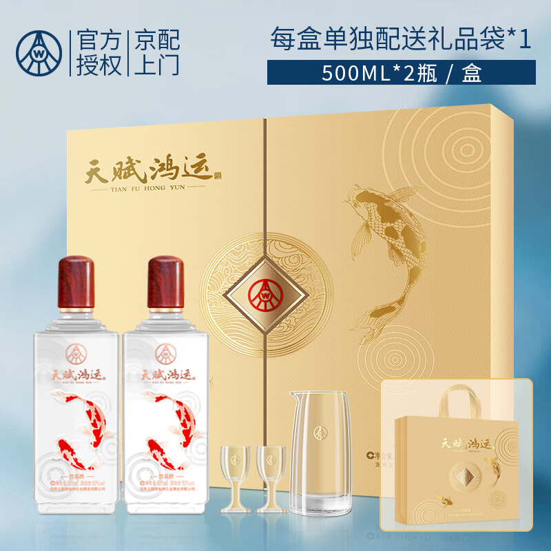 ����Һ ������̬ �츳���� ������ �˱� 52�� 500ml*2ƿ ��100mlƷ��С�� 198.65Ԫ(����ȯ)