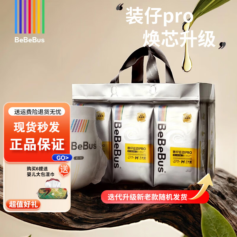 bebebusװ��������ֽ����Яװ����װ����͸����ʪѧ��ѵ���� ������XL���28Ƭ/�᡾������pro�� 60.14Ԫ