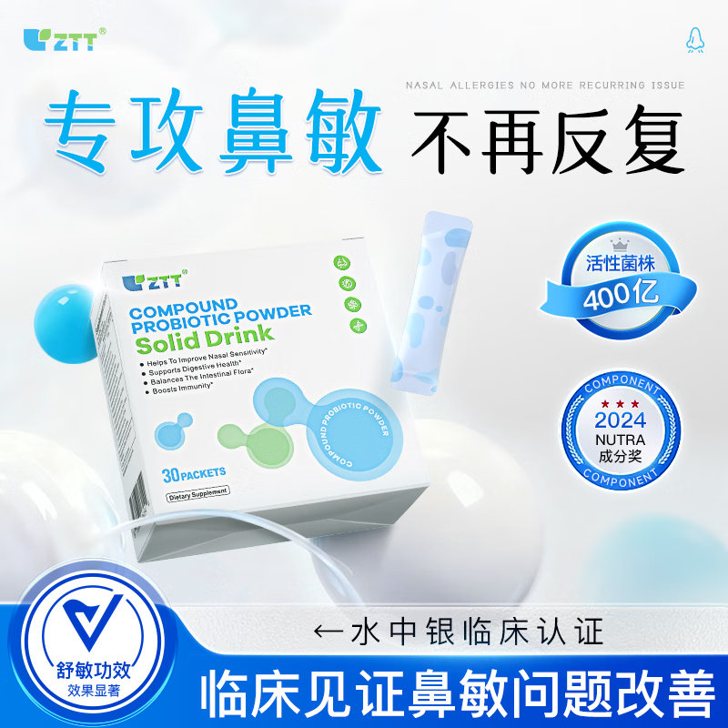 ZTT �������Ա��׶�ͯ������lp33 ����������ǿ�ֿ��� ��������� ݡ���� 7��ǿЧװ 1271Ԫ