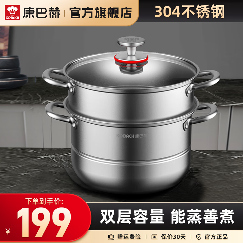 康巴赫双层蒸锅304不锈钢可视玻璃盖蒸笼复底电磁炉燃气通用 2层 26cm