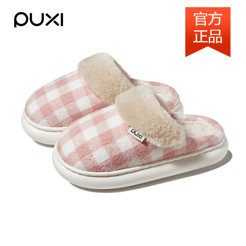 朴西栖格加绒棉拖鞋男2025冬季居家舒适情侣保暖厚底舒适简约棉拖鞋 蜜桃粉 39-40
