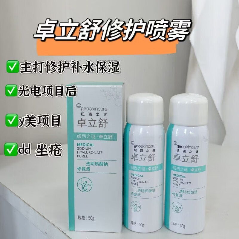 【官方正品】纽西之谜系列水乳霜护理全套专用护理