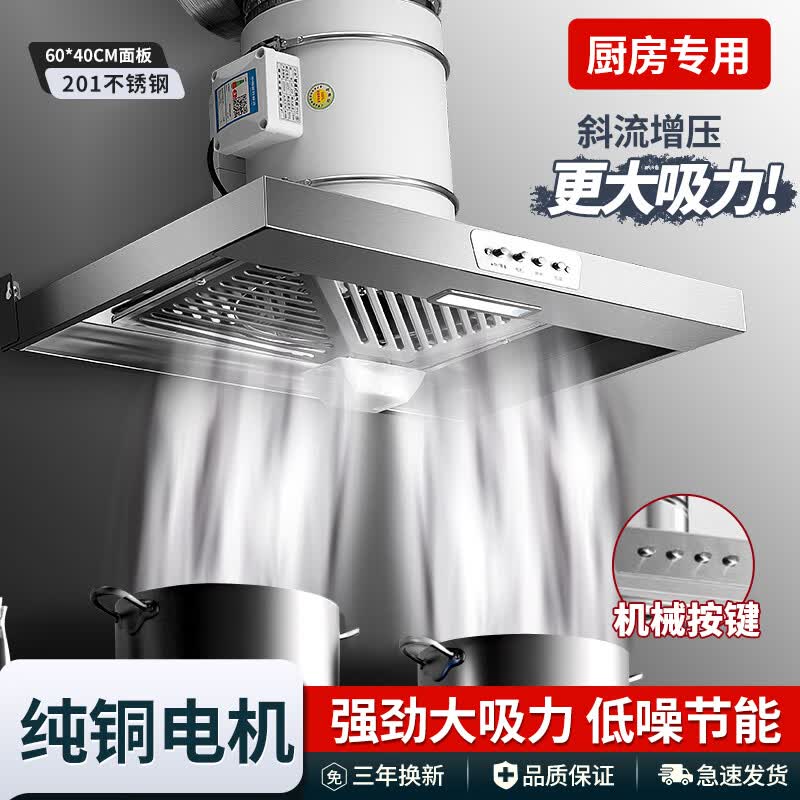 保力克厨房家电抽烟机大吸力油烟机家用不锈钢顶吸排油烟机出租房抽油烟机简易安装吸烟机 【斜流款按键款】6寸+5米管道+卡扣一个
