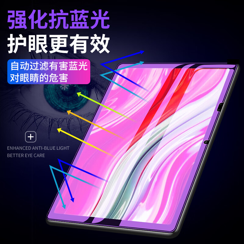 膜尔易学而思学习机屏幕膜学而思xpad钢化膜二代TALIH-PD1平板保护膜全屏11英寸pad经典款护眼抗蓝光贴膜 学而思学习机XPro Max（14英寸）高清2片