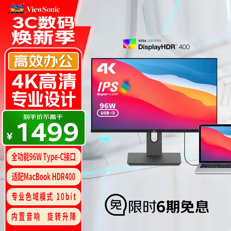 优派27英寸 4K超清 IPS显示器 HDR400 TypeC96W 10bit 旋转升降 广色域 专业设计电脑显示屏 VG2781-4K
