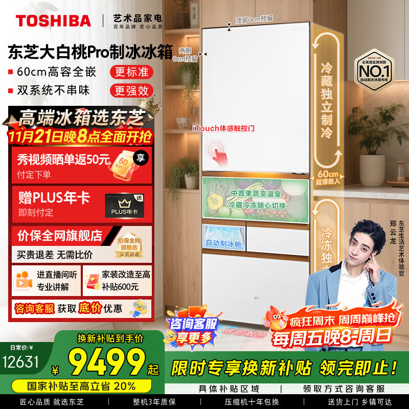 TOSHIBA/֥ pro464 ʽ  GR-RM487WI-PG1B3