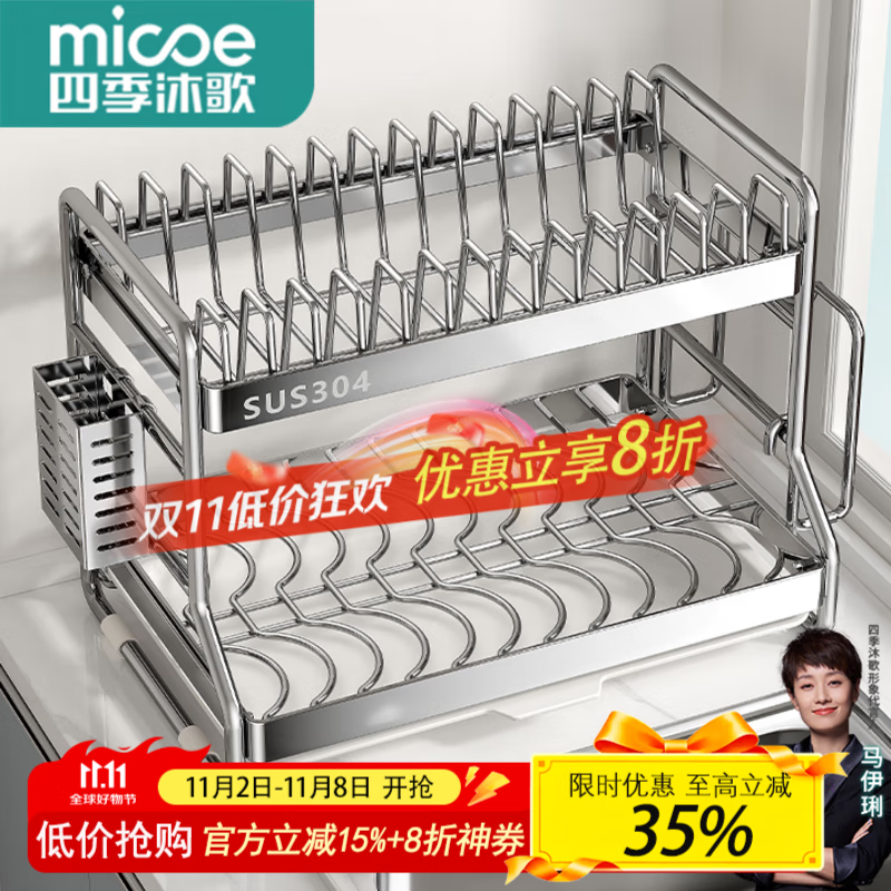 四季沐歌厨房置物架碗碟架沥水架304不锈钢放碗盘筷收纳柜盒台面用具大全 【实心304】双层42长-全配款
