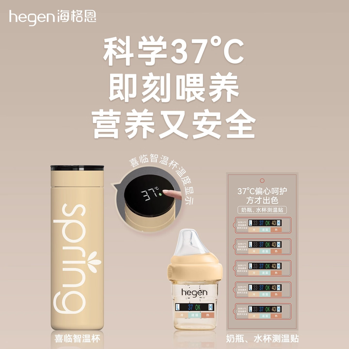 HEGEN海格恩新生婴儿防胀气奶瓶3-6个月+ppsu仿母乳奶瓶蛇年纪念款礼盒 【蛇年宝宝必备】奶瓶 240ml 3-6个月+