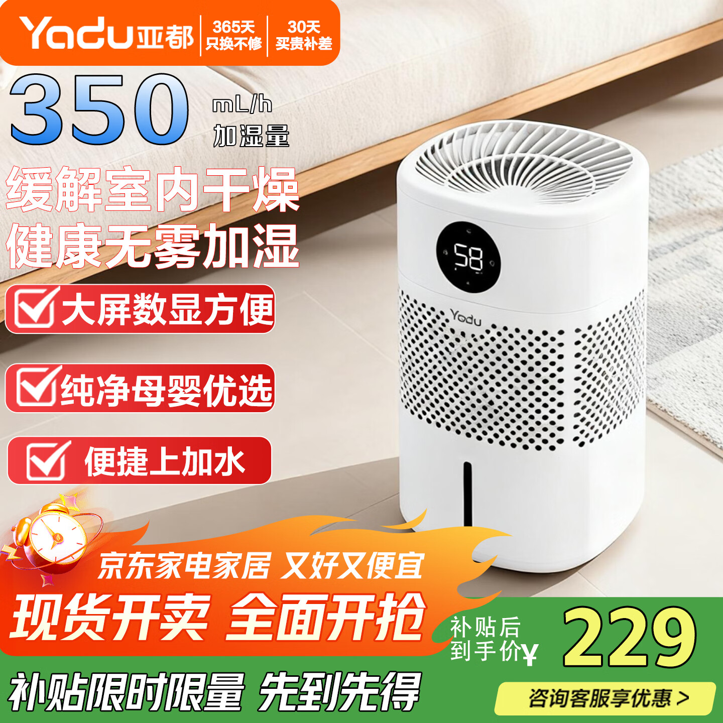 �Ƕ���YADU����ʪ�����ҵ����/����/Ӥ��������/�������ܺ�ʪ����/���˿����ϼ�ˮ���ÿ�����ʪ�� SZ300-TJK302 350mL/h 219Ԫ