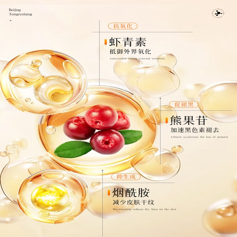 内廷上用北京同仁堂虾青素双抗次抛精华液抗氧化抗皱提拉紧致提亮肤色面部 【1盒体验装】30支/盒