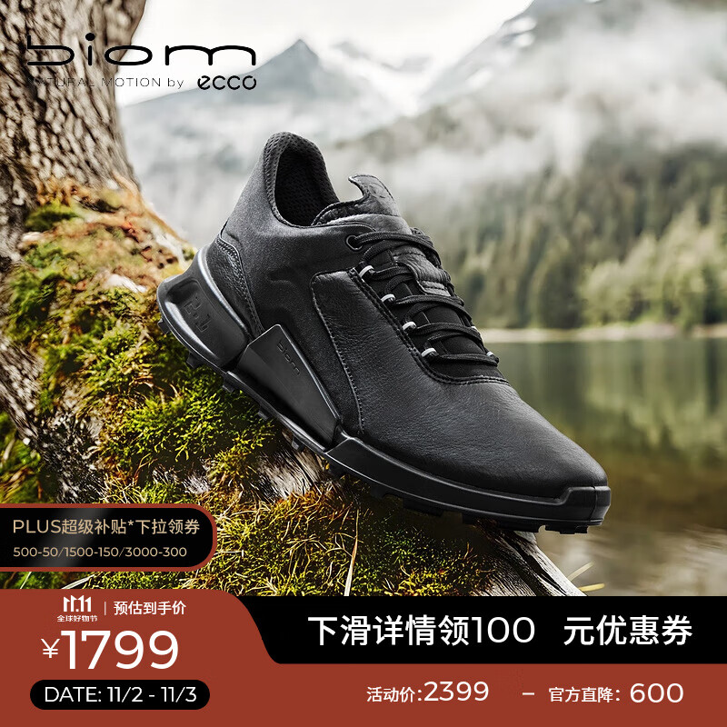 爱步（ECCO）BIOM 2.1户外运动鞋 25年休闲跑步鞋明星同款 健步823904 黑色82390451052 41 (260mm)