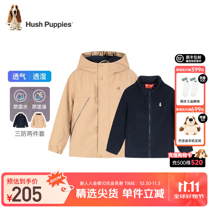 暇步士（Hush Puppies）童装儿童男女大童春秋保暖舒适三防休闲时尚可拆卸内里风衣 暖卡其 160