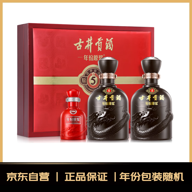 古井贡酒 年份原浆古5 浓香型白酒 50度 500ml*2瓶 礼盒装 