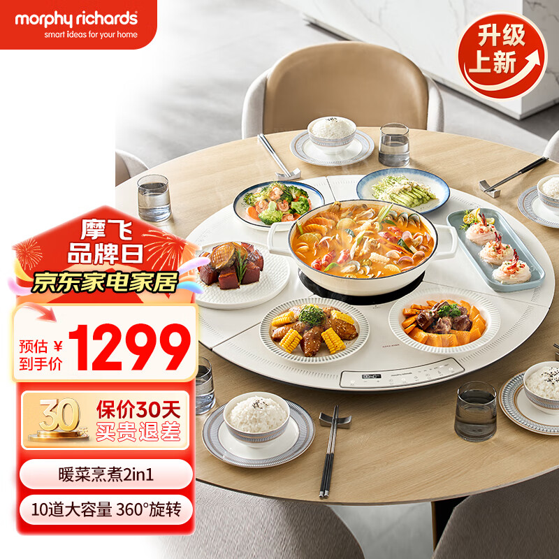 Ħ�ɵ�����Morphyrichards�����۵����˱��°����Բ�ζ๦�ܵ���¯�������ů�˰�ת�����汣���Ȳ˰�MR8307 Ħ���۵�+���+��תů�˰� 800*800mm 984.15Ԫ