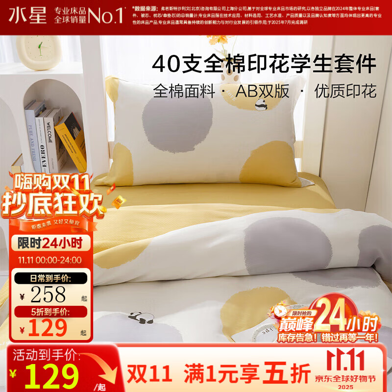 ����˿ˮ�Ǽҷĳ�Ʒ ������/�ļ��� 100%���� ȫ��ӡ���׼� ���״����� ��èȦȦ(100%��&�����׷�) 1.8�״� ������ (����220*240cm) 159Ԫ