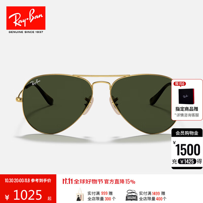 雷朋（RayBan）经典飞行员系列太阳镜开车骑行墨镜男女户外眼镜0RB3025礼物 181金色镜框绿色镜片 尺寸62