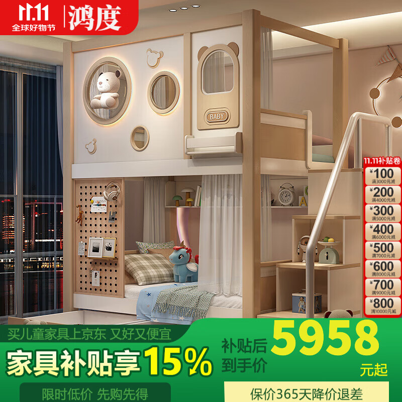 鴻度兒童床實(shí)木上下床高低床男孩女孩上下鋪雙層子母床奶油風(fēng)原木簡(jiǎn)約 高低床+拖床+梯柜+滑梯+3墊 1.2*1.9米(上下同寬)