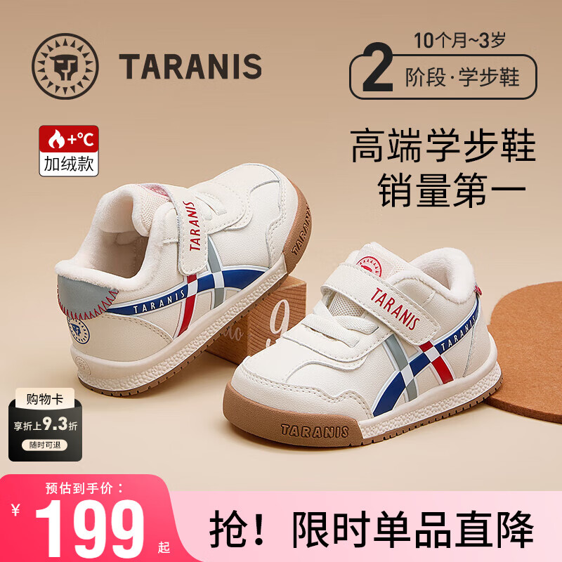 泰兰尼斯秋冬新款学步鞋童鞋女童软底机能鞋男童包头宝宝鞋网面透气面包鞋 白/蓝/红 冬款-加绒（拍大一码） 25 内长16cm 脚长15.0cm