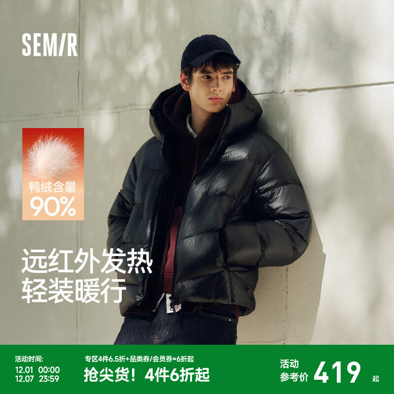 森马（Semir）羽绒服男宽松连帽面包服三防外套发热保暖抗静电2025新款冬装 黑色（灰鸭绒）90001 L