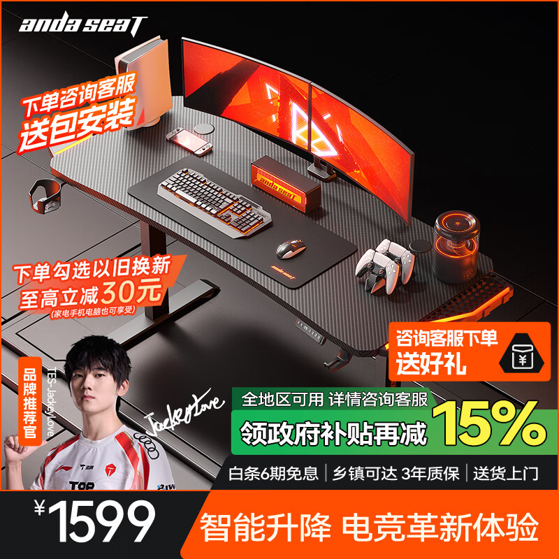 andaseaT安德斯特电脑桌电竞桌电竞台式家用桌未来战士带灯电动升降1.6米