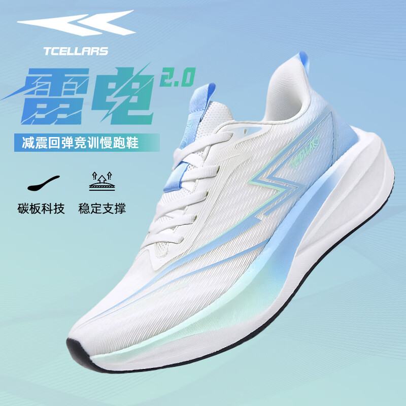 Tcellars雷电2.0 跑步鞋男鞋秋冬碳板缓震轻便入门跑鞋透气情侣运动鞋子男 白月蓝 39