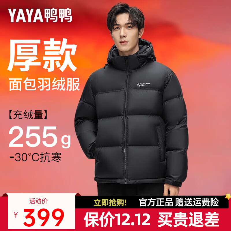 鸭鸭【255g充绒】羽绒服男士短款加厚冬季新款时尚面包服防寒保暖外套 黑色 L 【建议125-150斤】