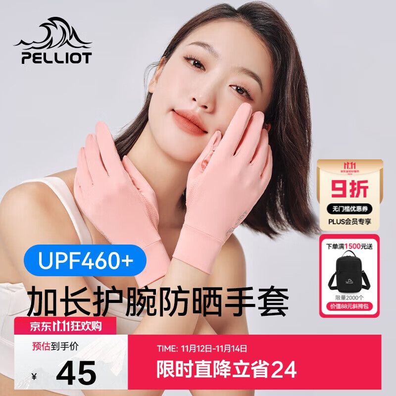 伯希和（Pelliot）户外防晒手套男女夏季可触屏透气骑行防滑手套16023101珊瑚粉S